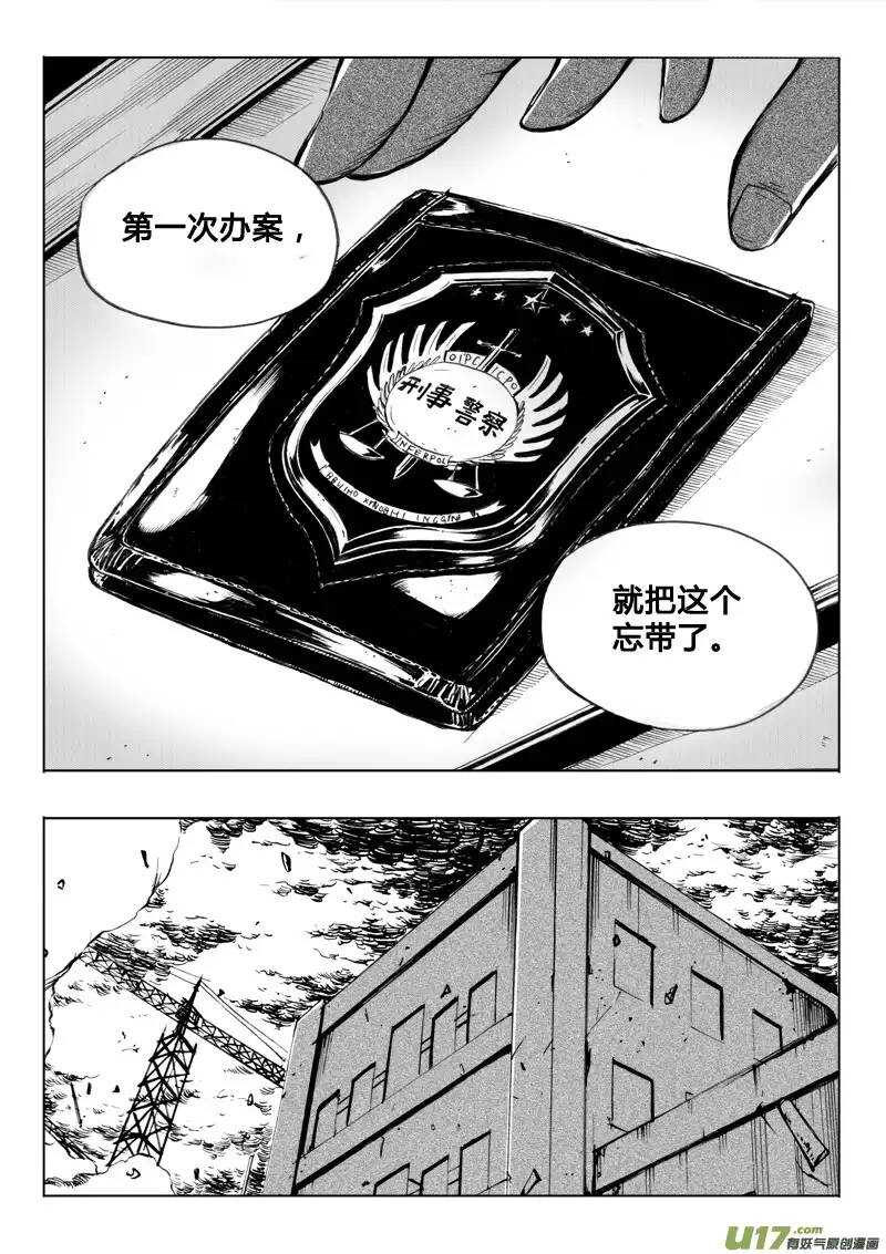 《记忆分裂》第49回 第4页