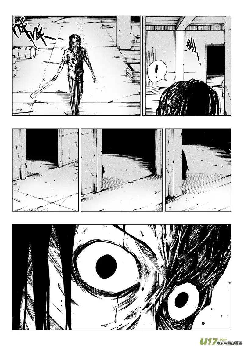 《记忆分裂》第49回 第11页