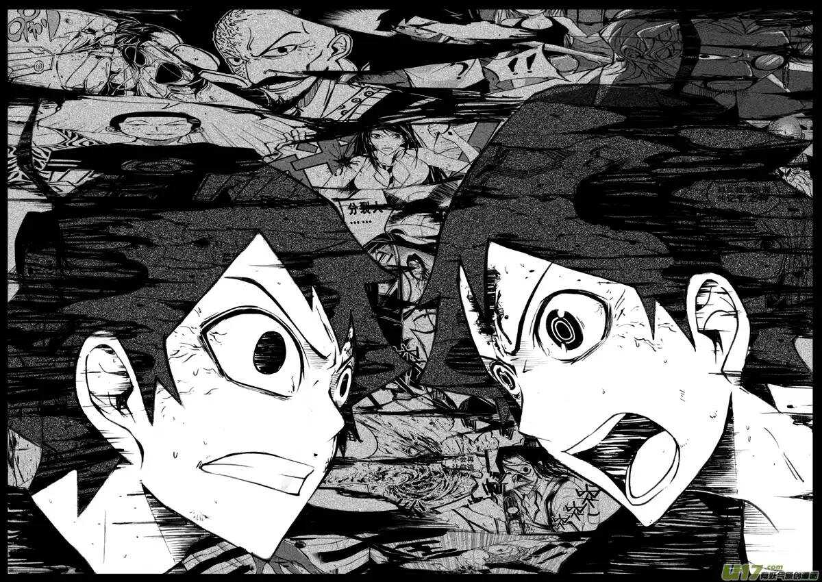 《记忆分裂》第51回 第5页