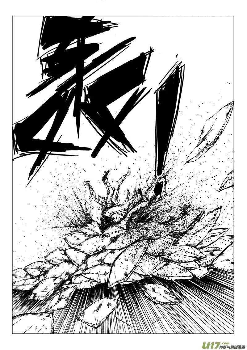《记忆分裂》第53回 第10页