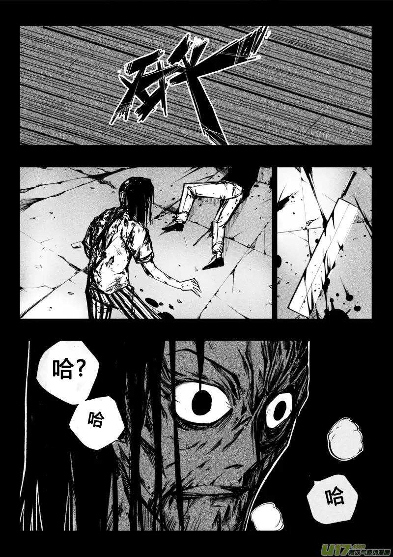 《记忆分裂》第50回 第10页