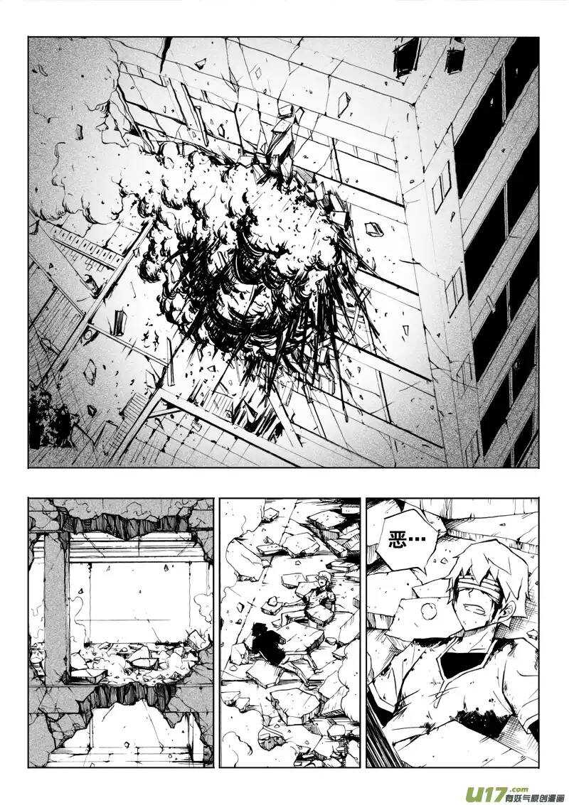 《记忆分裂》第53回 第2页