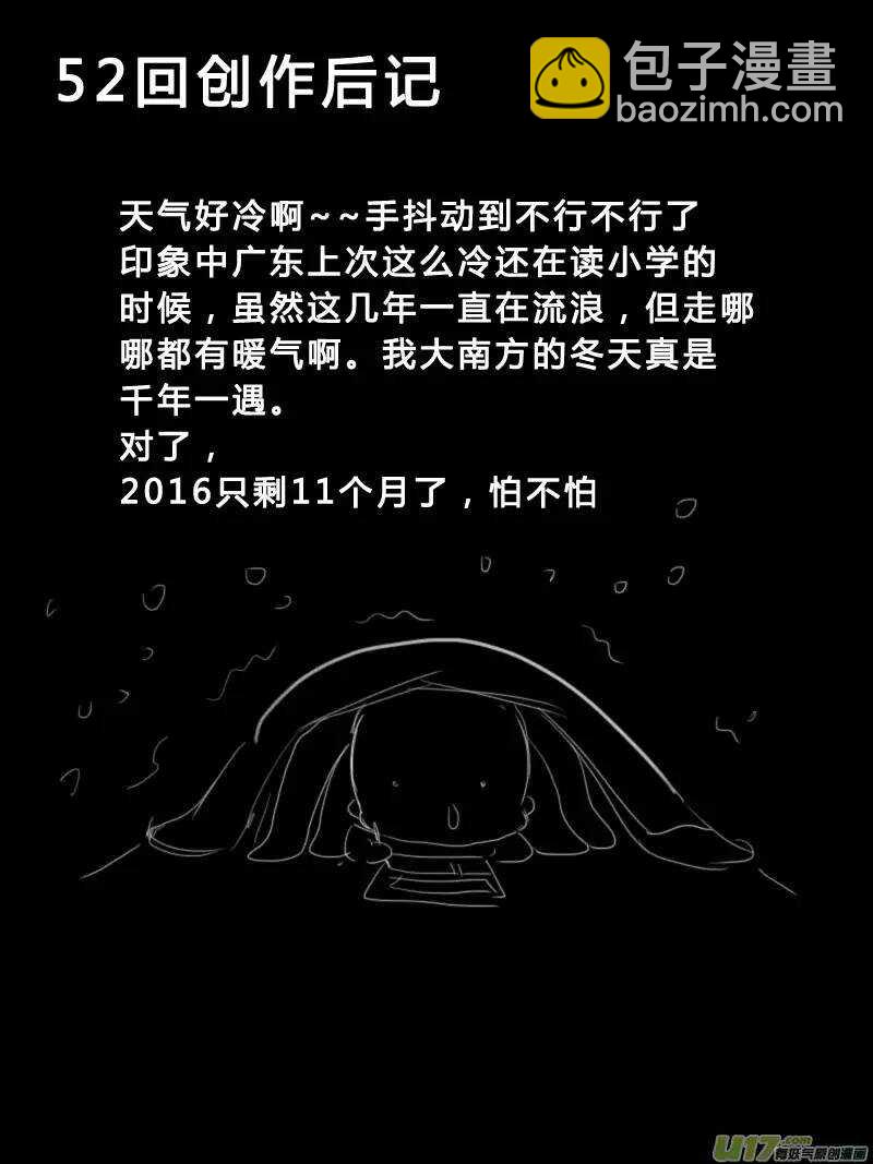《记忆分裂》第52回 第15页