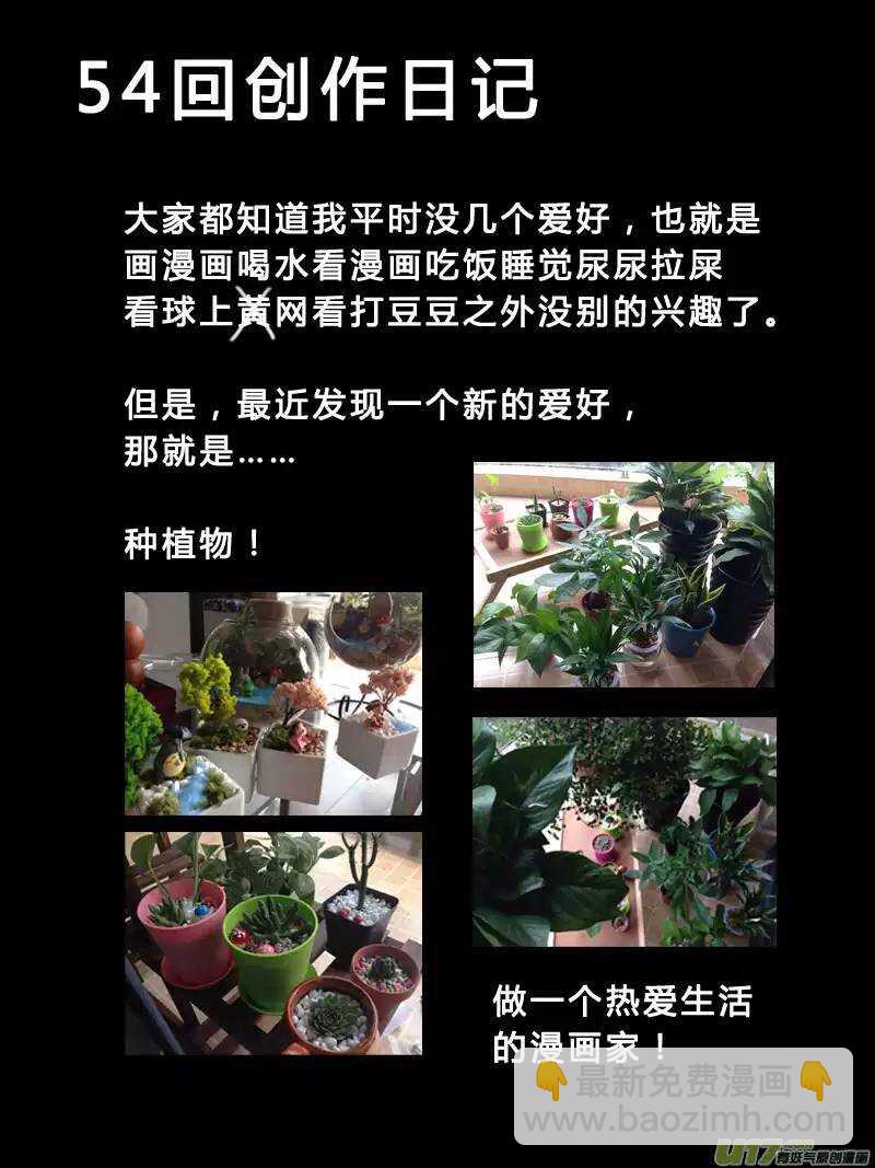 《记忆分裂》第54回 第15页