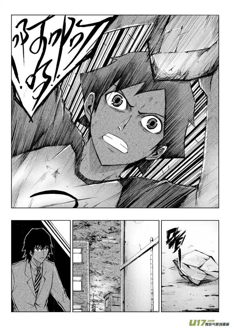 《记忆分裂》第58回 第4页