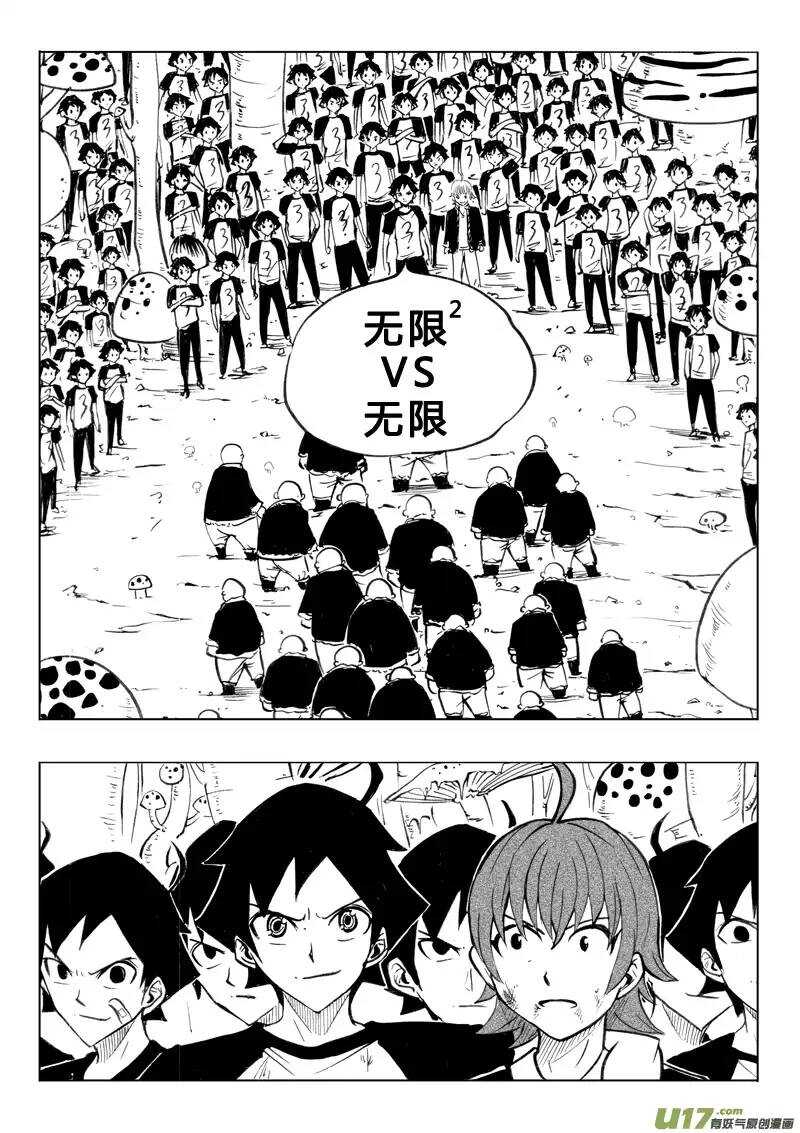 《记忆分裂》番外篇5 第7页