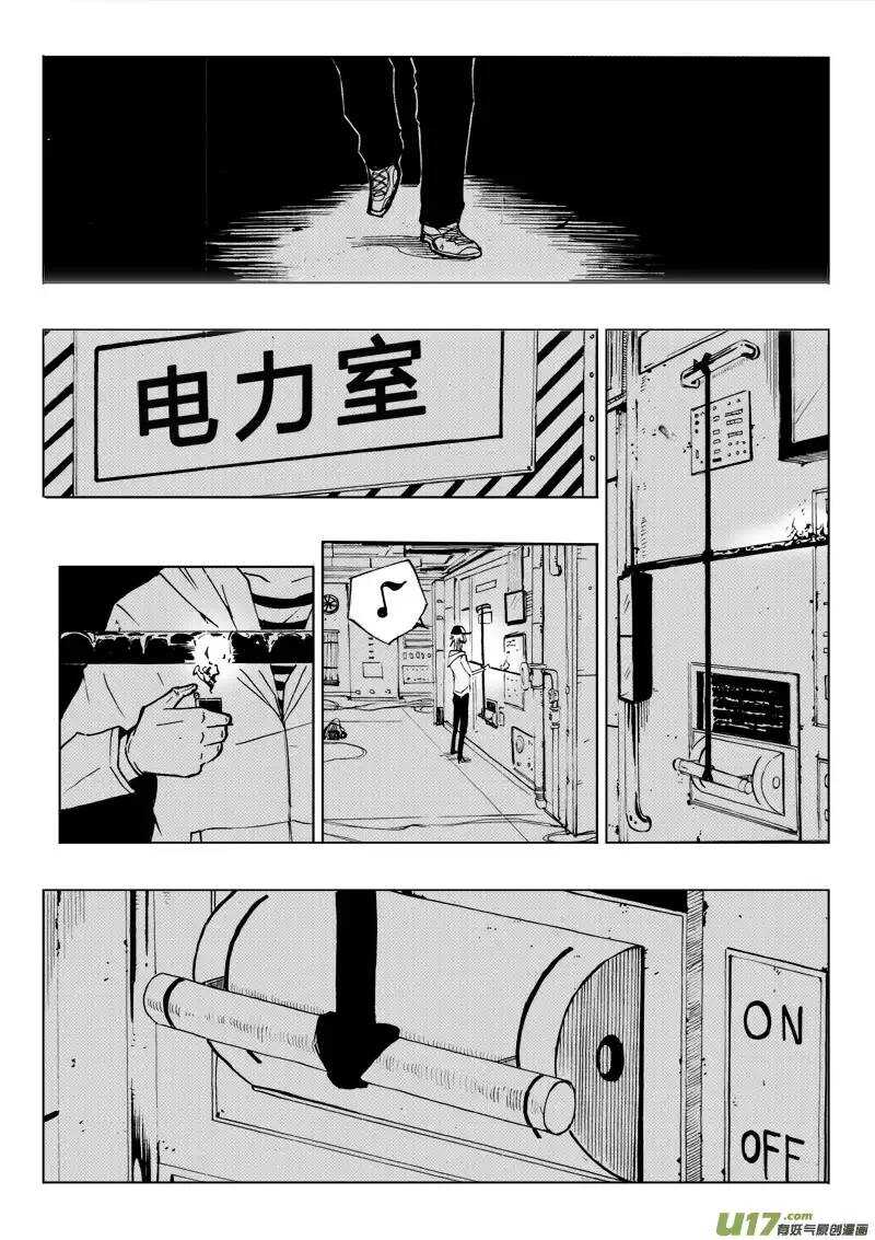 《记忆分裂》第60回 第13页