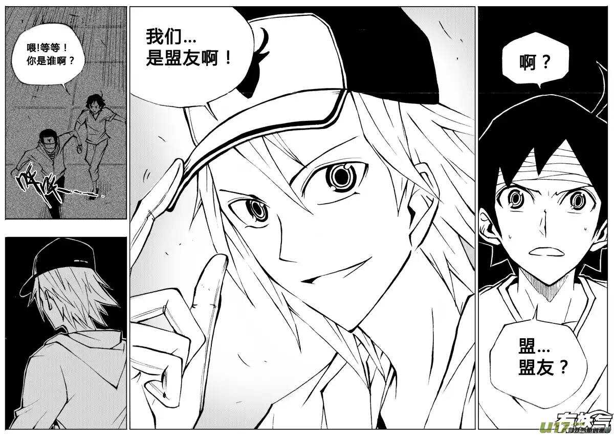 《记忆分裂》第60回 第19页