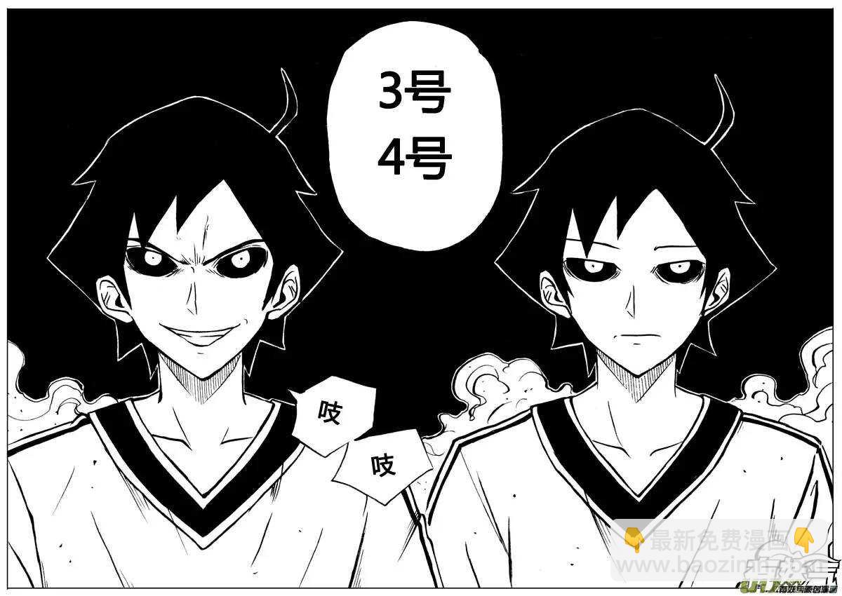 《记忆分裂》第59回 第14页
