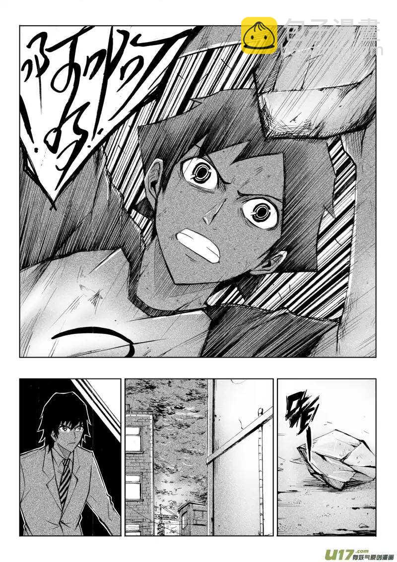 《记忆分裂》第58回 第4页