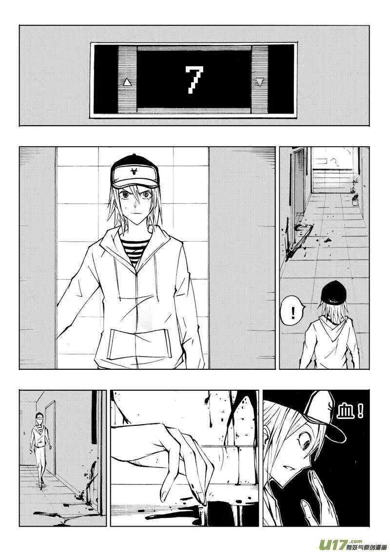 《记忆分裂》第65回 第7页
