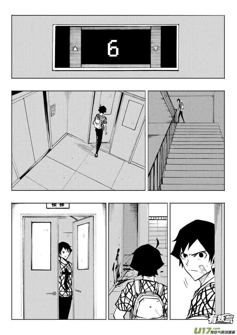 《记忆分裂》第65回 第13页