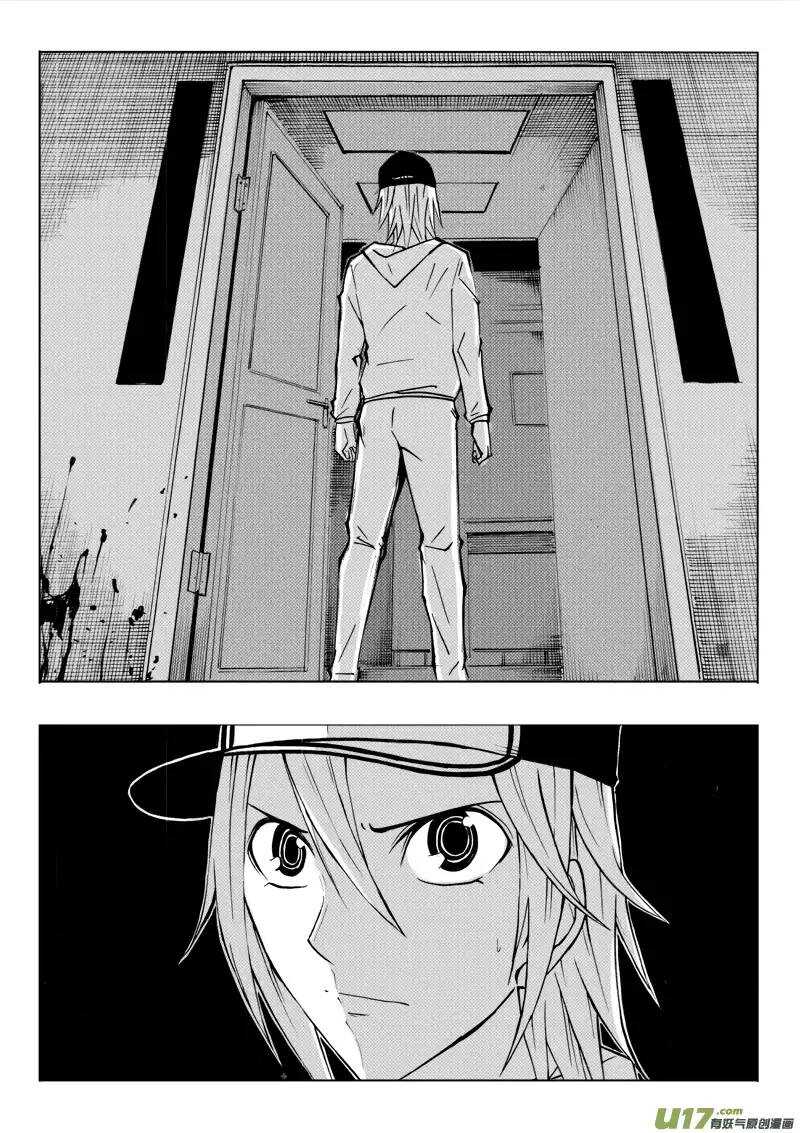 《记忆分裂》第65回 第8页