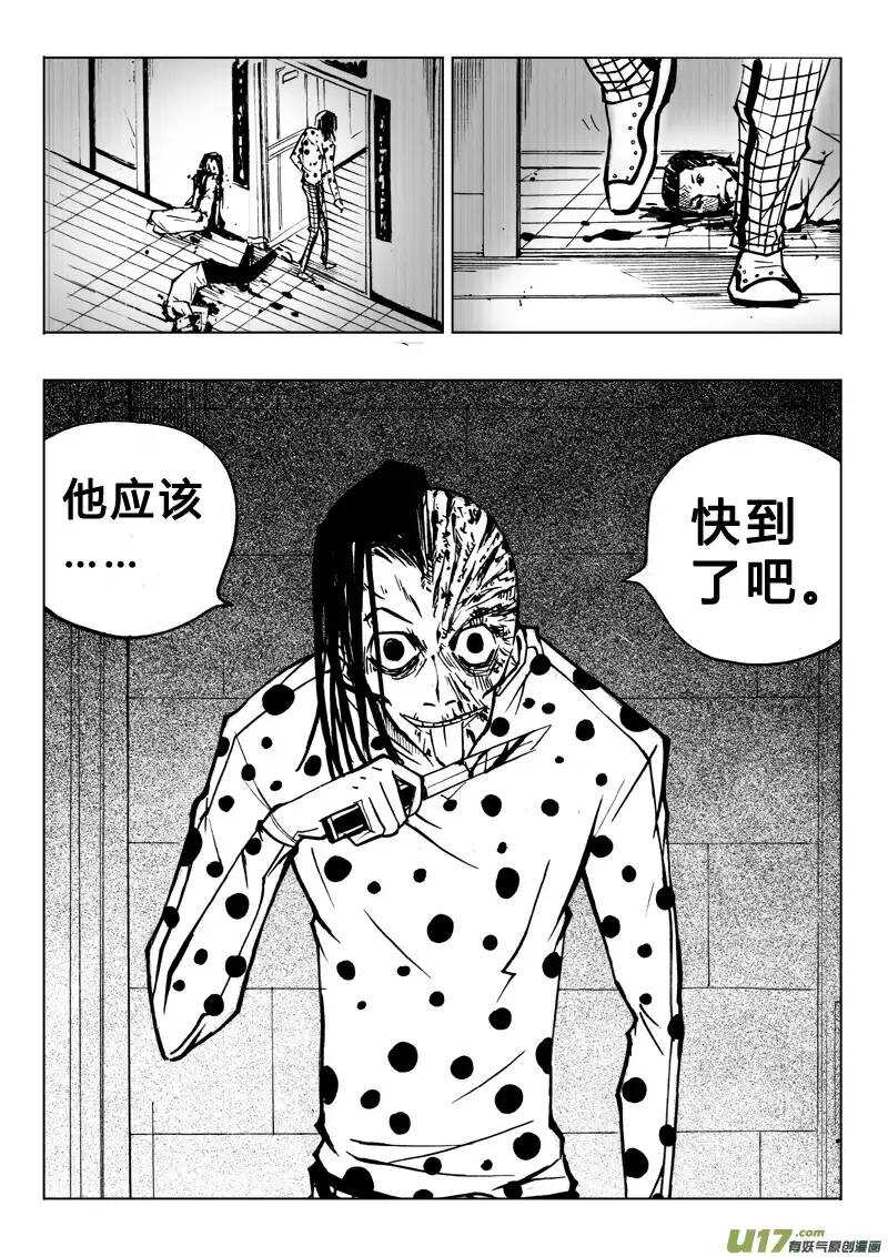 《记忆分裂》第64回 第10页