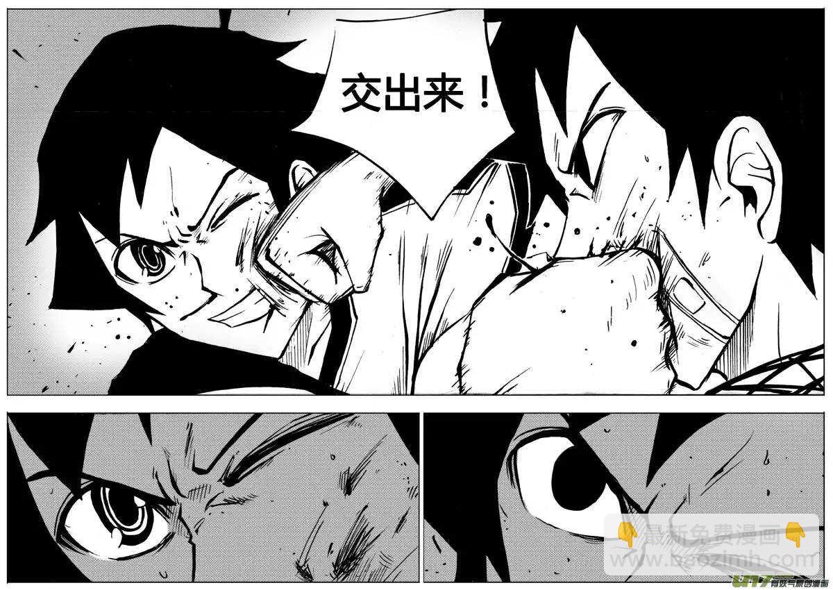 《记忆分裂》第64回 第14页
