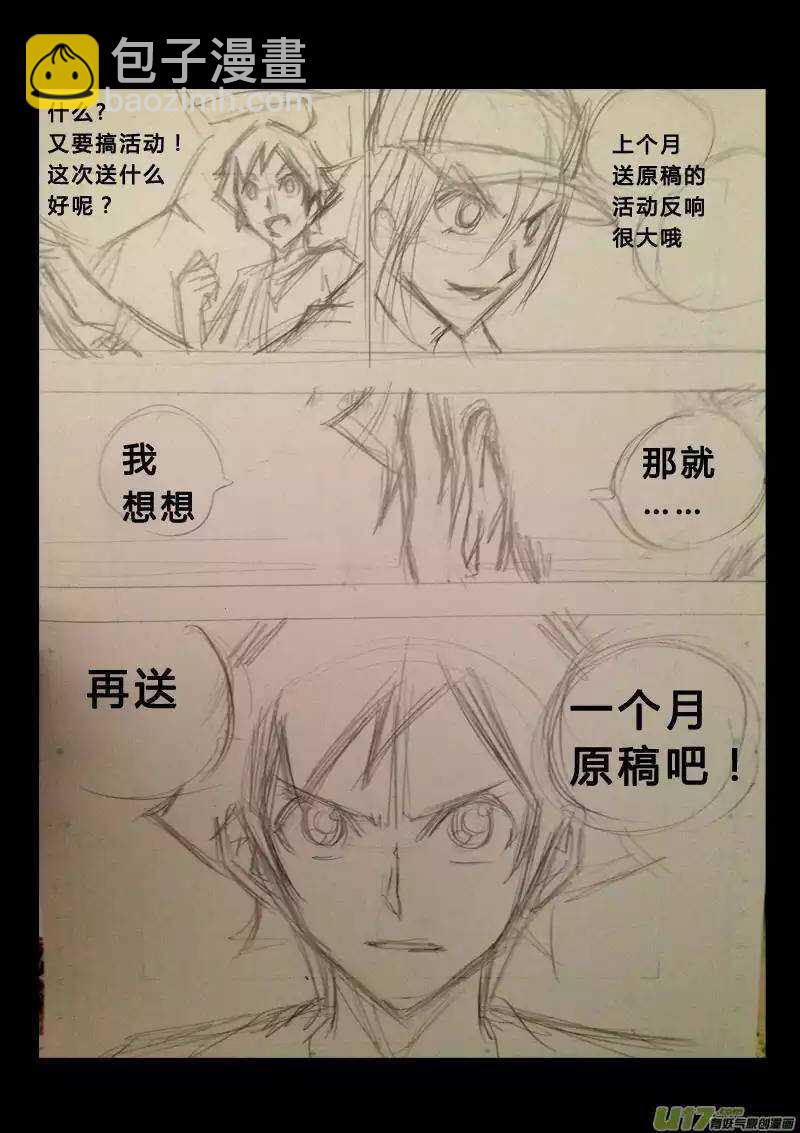 《记忆分裂》第64回 第15页