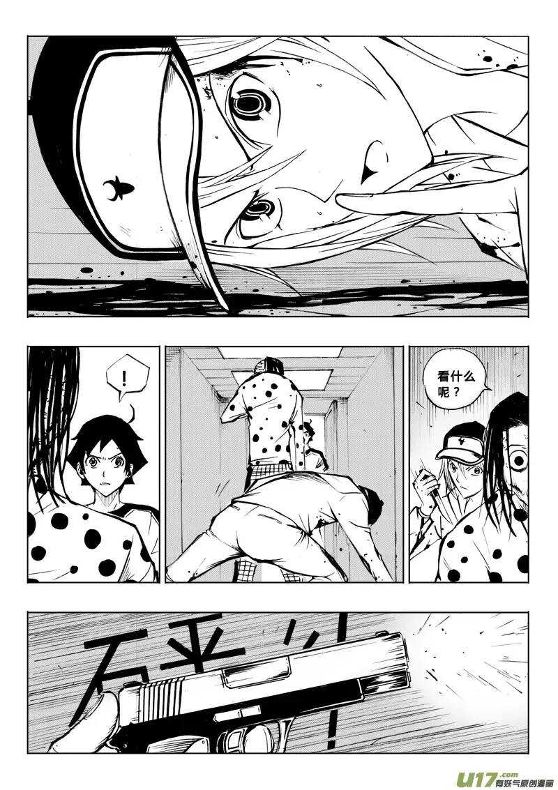 《记忆分裂》第66回 第12页