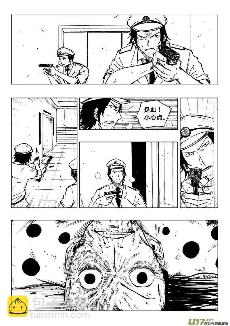 《记忆分裂》第68回 第8页