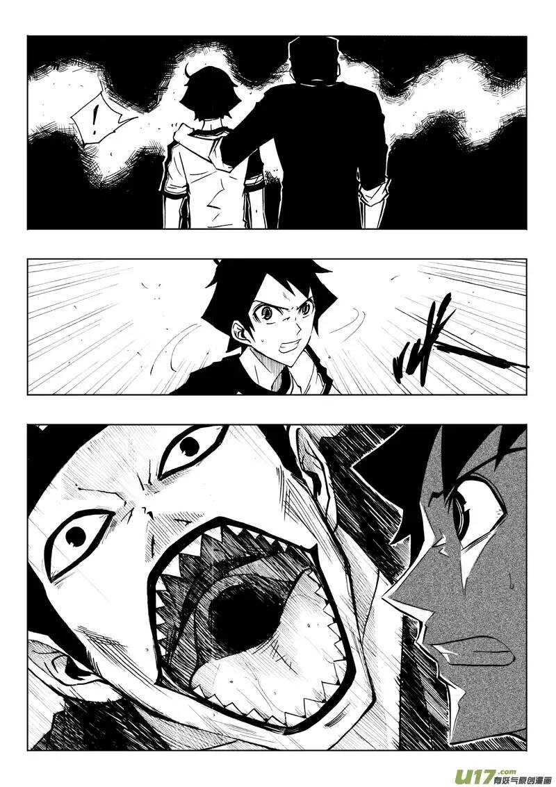 《记忆分裂》第71回 第2页