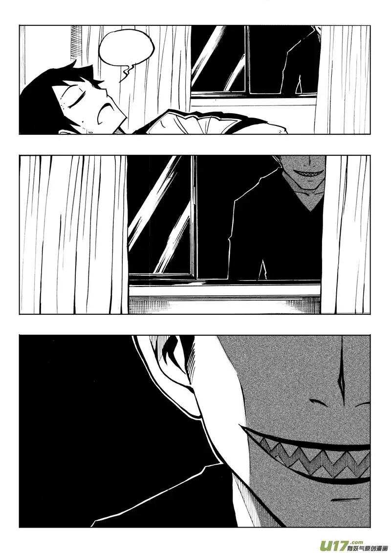 《记忆分裂》第70回 第7页