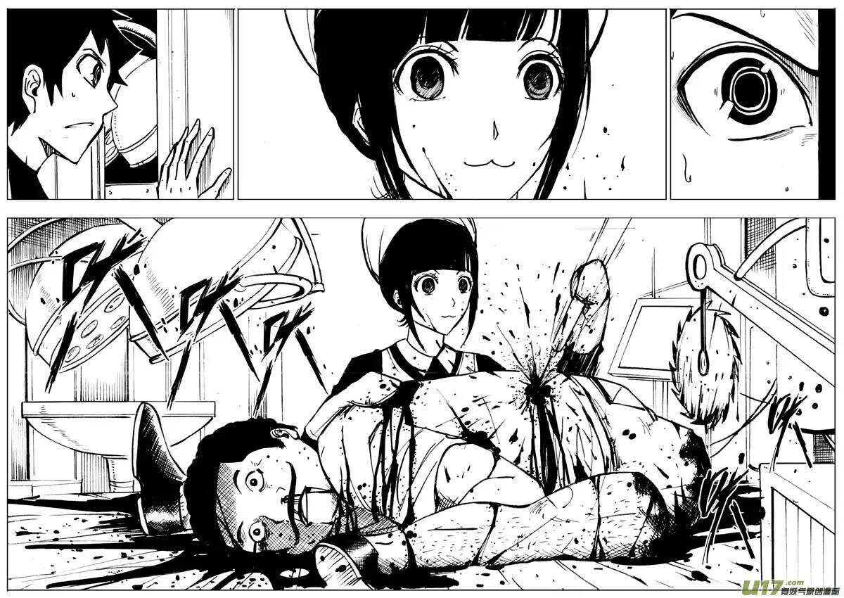 《记忆分裂》第70回 第12页