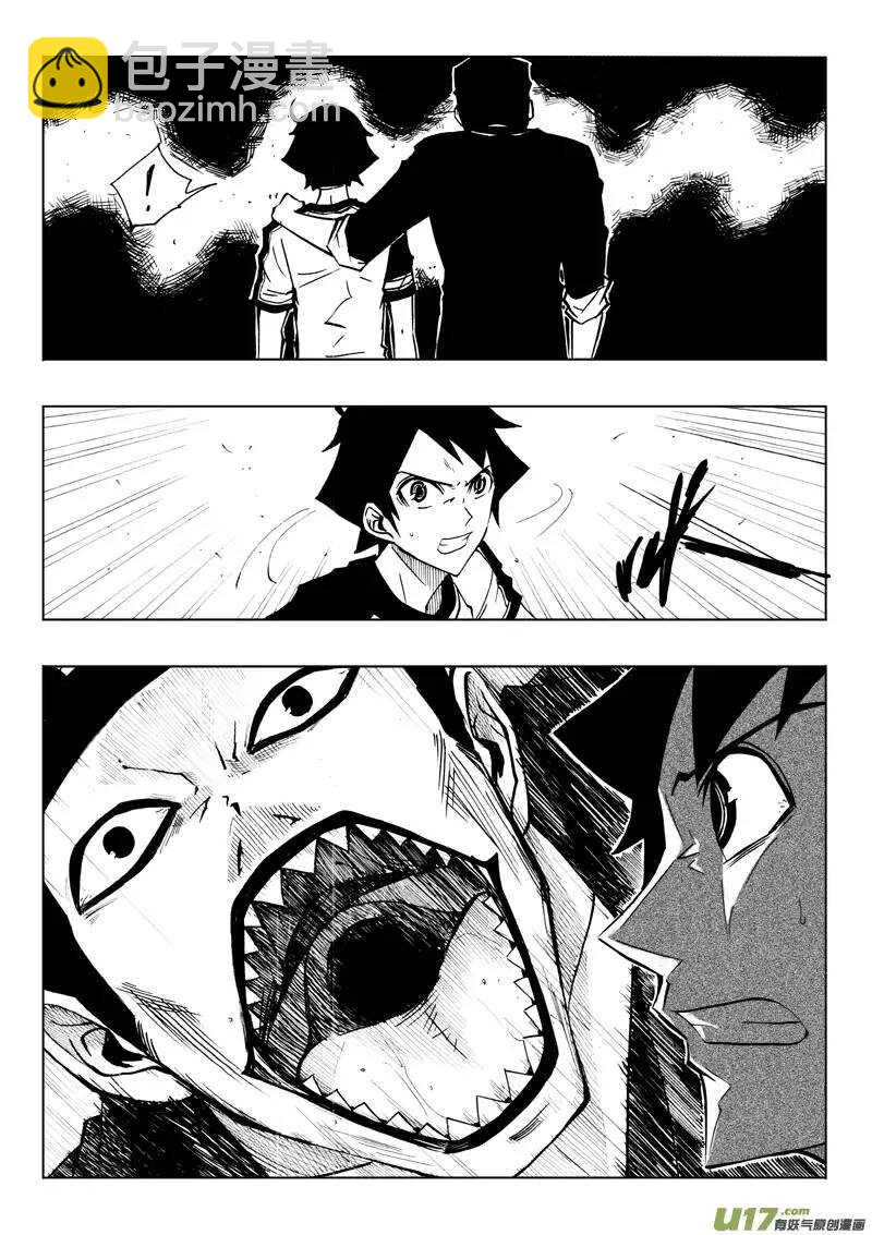 《记忆分裂》第71回 第2页