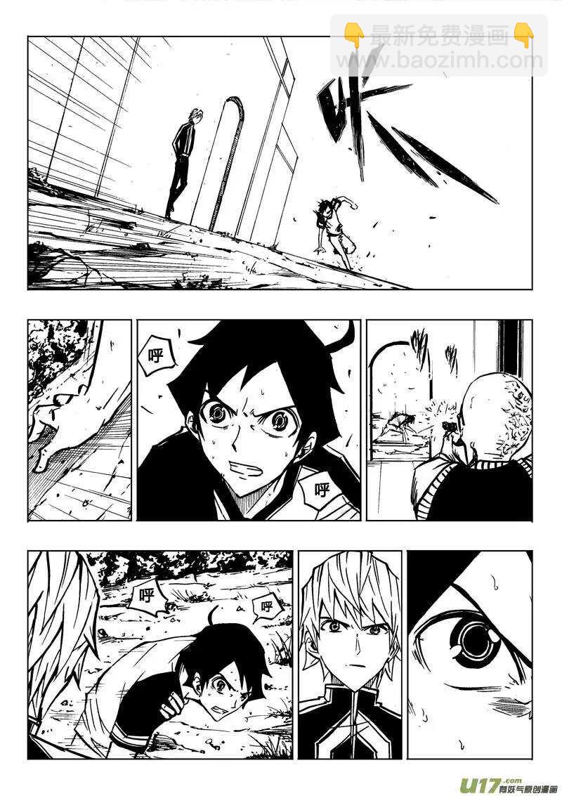 《记忆分裂》第77回 第10页