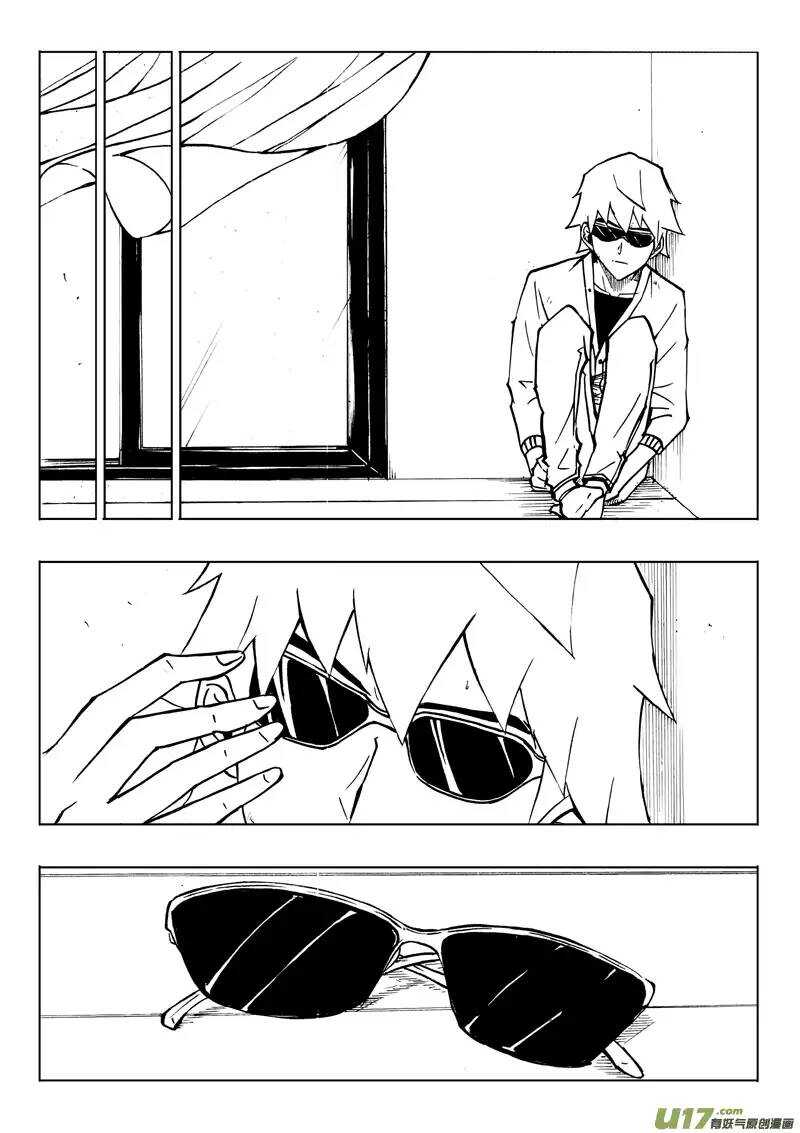 《记忆分裂》第78回 第4页