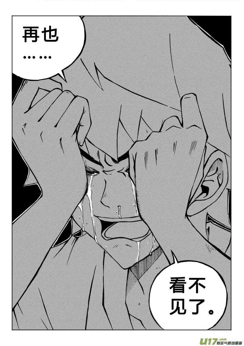 《记忆分裂》第78回 第5页