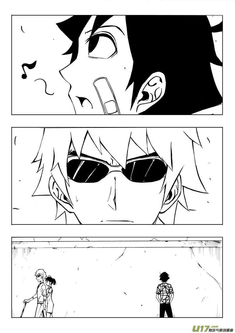 《记忆分裂》第77回 第6页