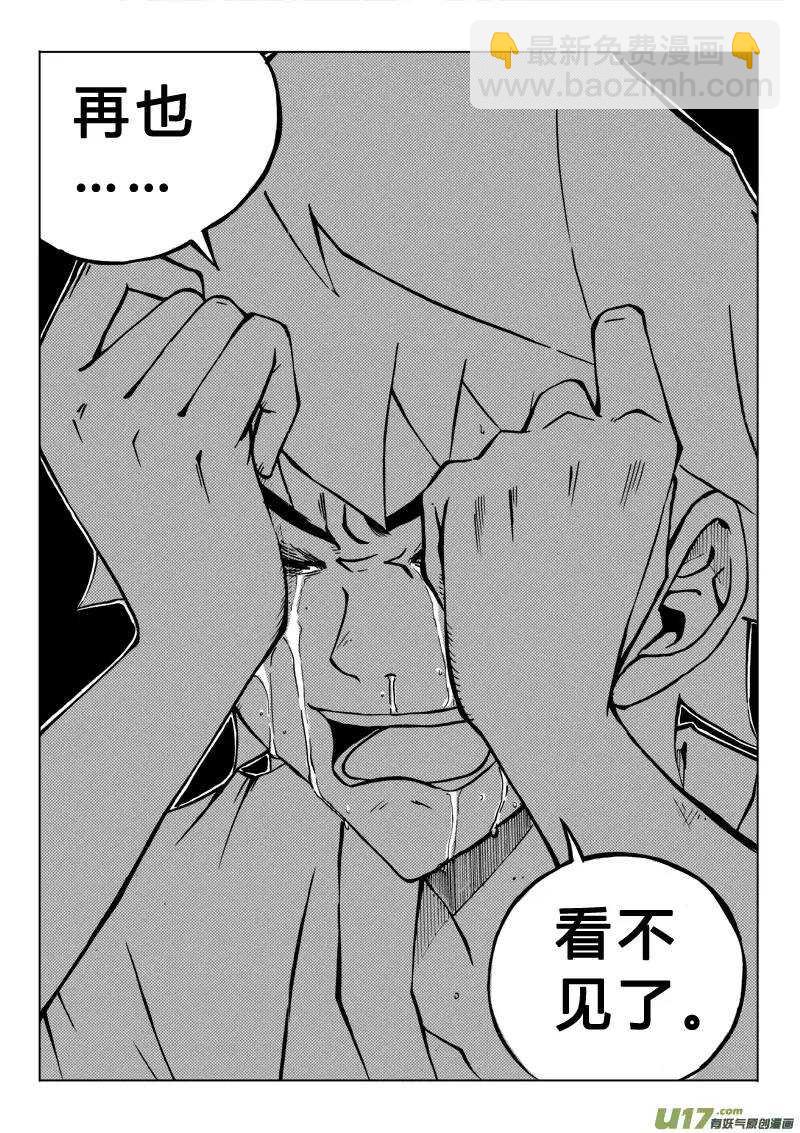 《记忆分裂》第78回 第5页