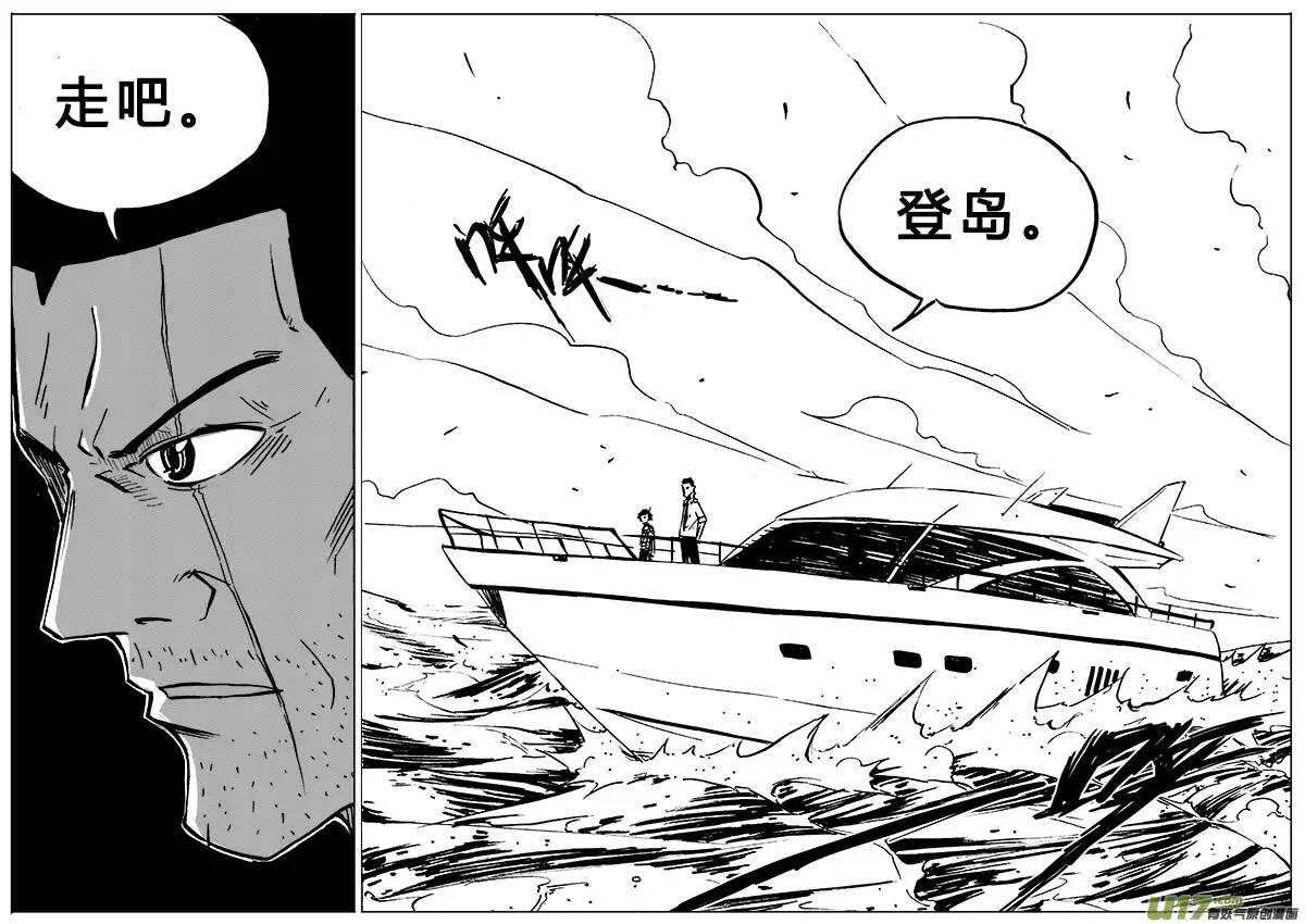 《记忆分裂》第89回 第16页