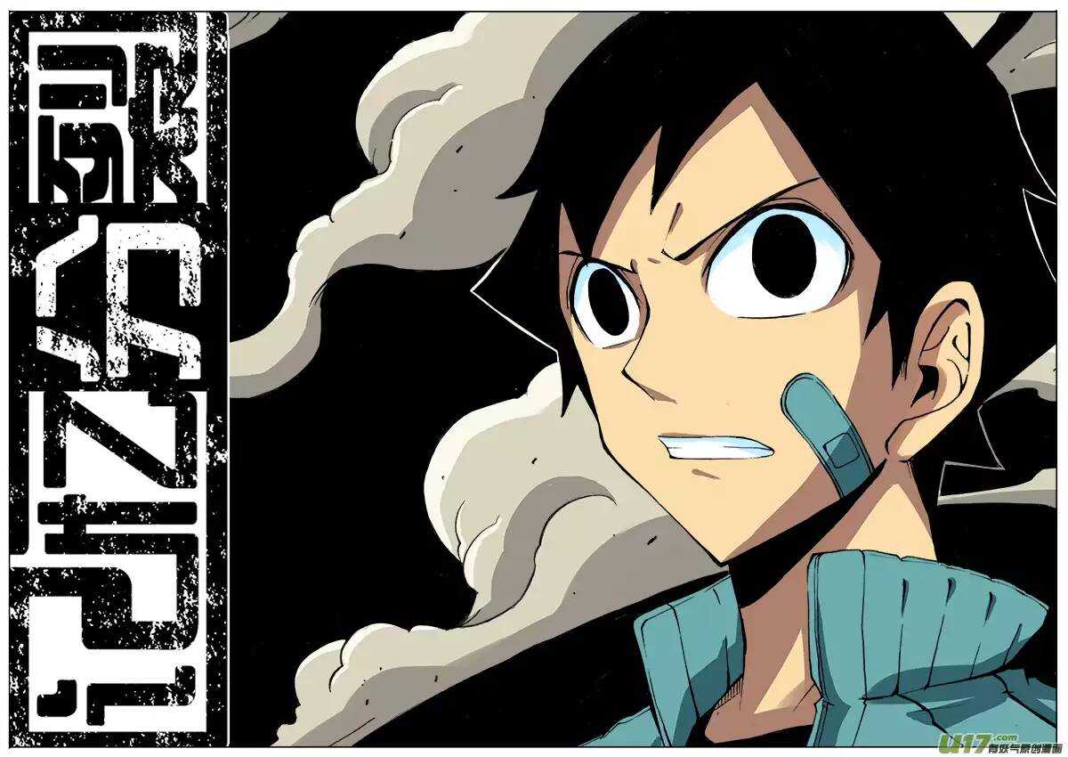 《记忆分裂》第89回 第1页