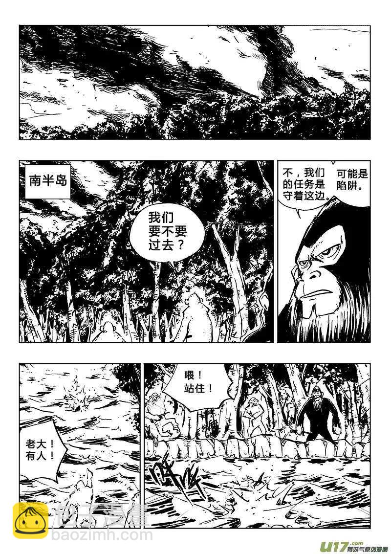 《记忆分裂》第90回 第6页
