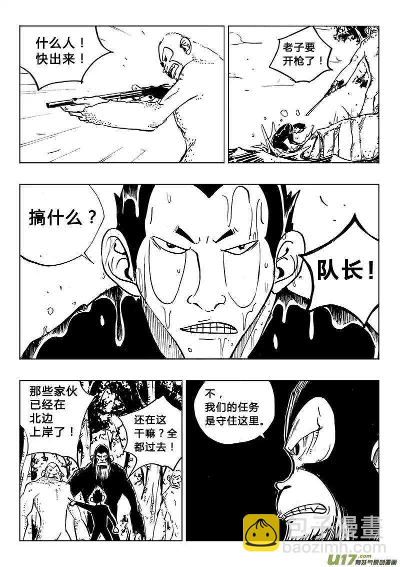 《记忆分裂》第90回 第7页
