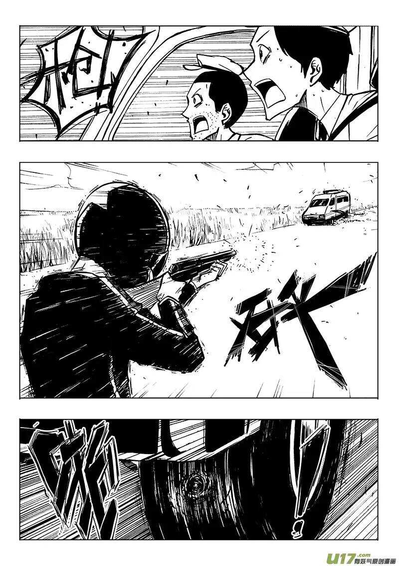 《记忆分裂》第88回 第12页