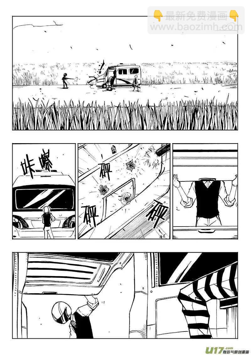 《记忆分裂》第88回 第14页