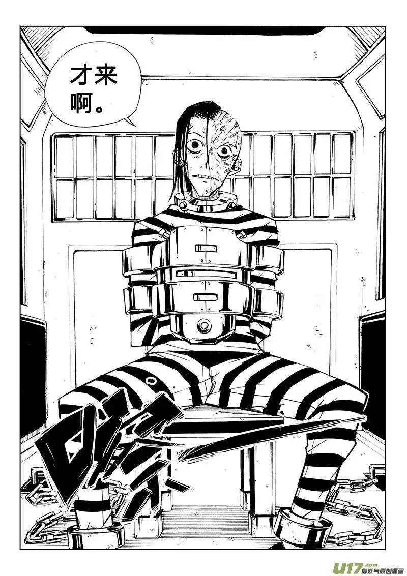 《记忆分裂》第88回 第15页