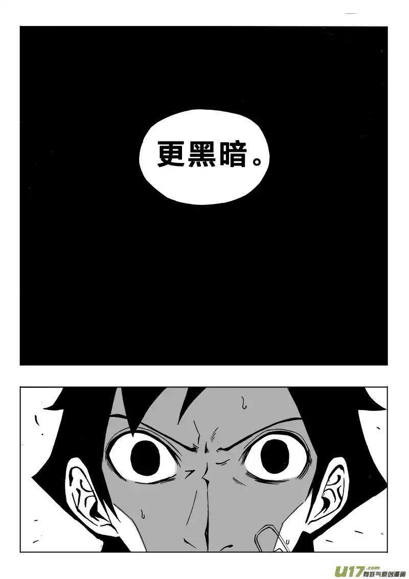 《记忆分裂》第88回 第9页