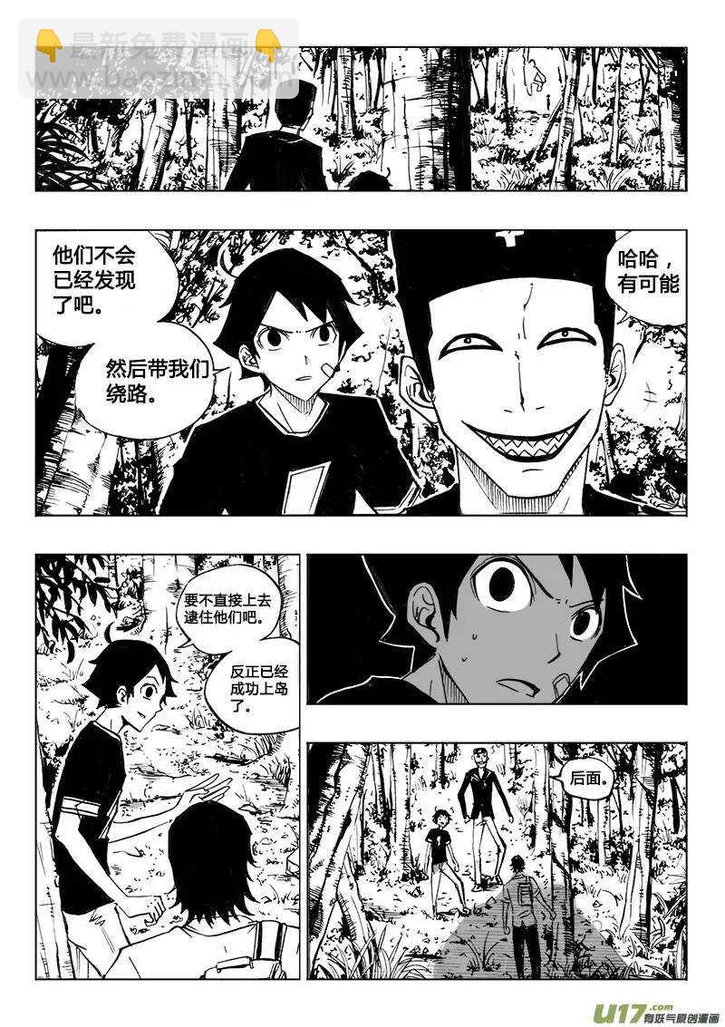 《记忆分裂》第91回 第13页