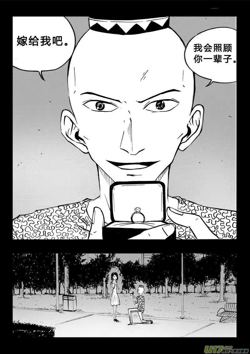 《记忆分裂》第91回 第3页