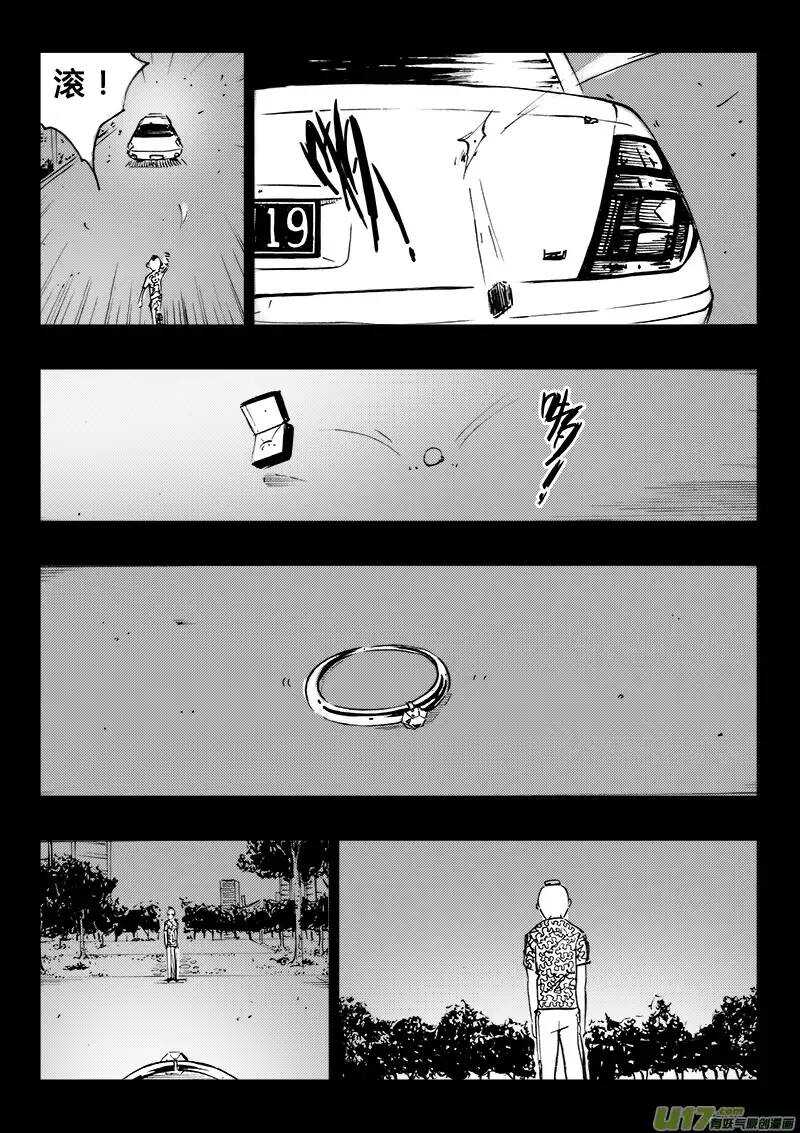 《记忆分裂》第91回 第7页
