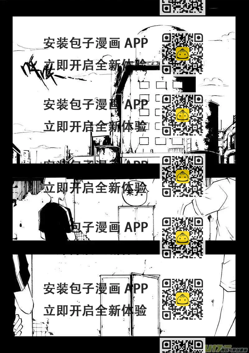 《记忆分裂》第97回 第2页