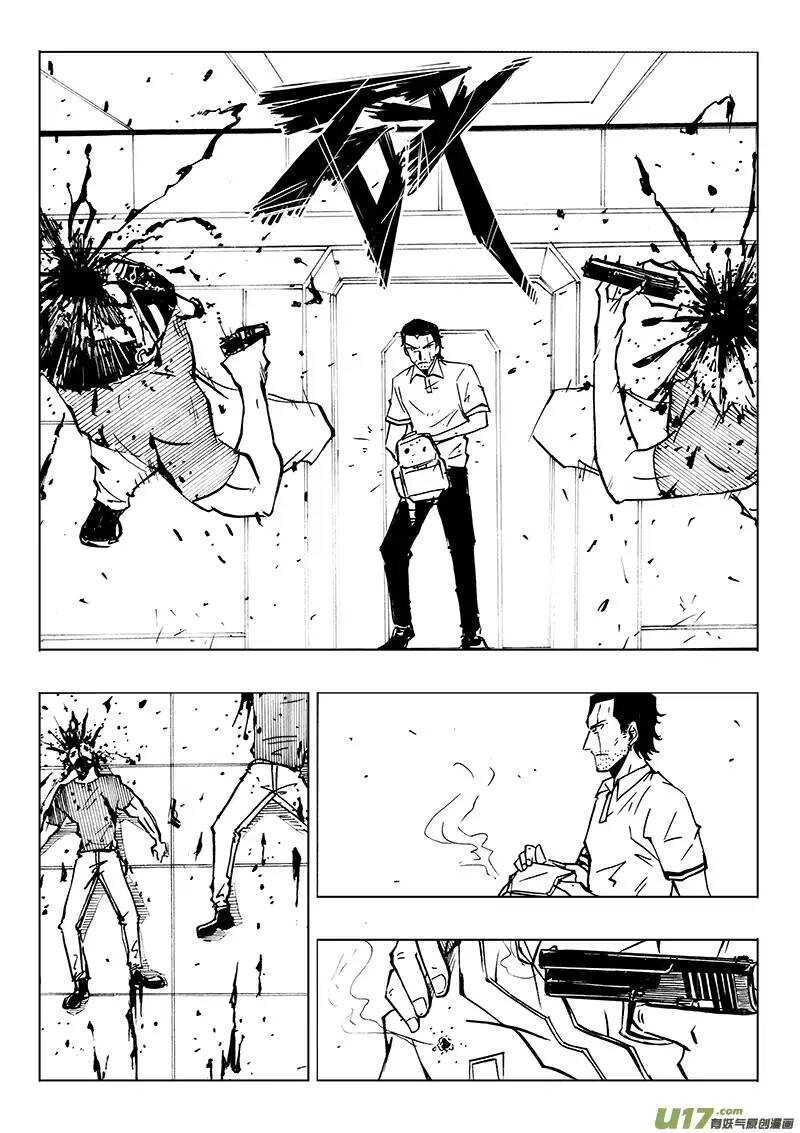 《记忆分裂》第95回 第8页
