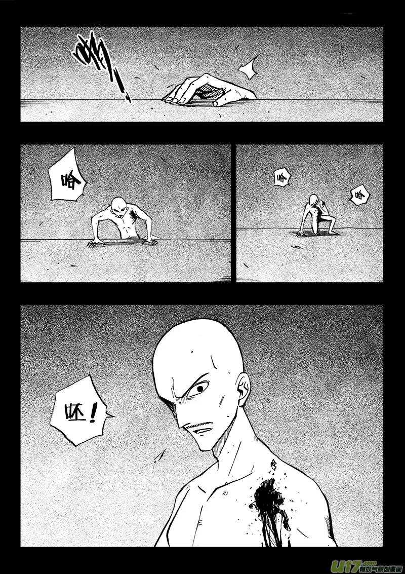 《记忆分裂》第101回 第2页