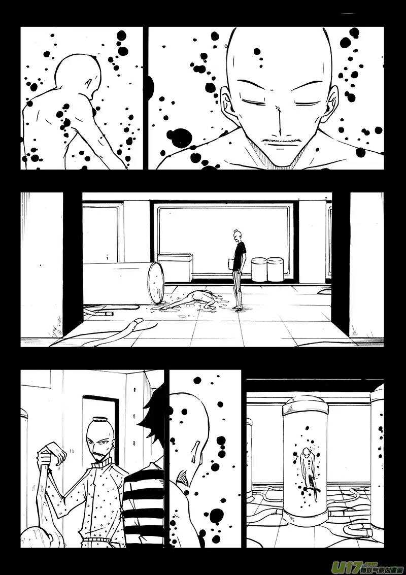 《记忆分裂》第100回 第9页