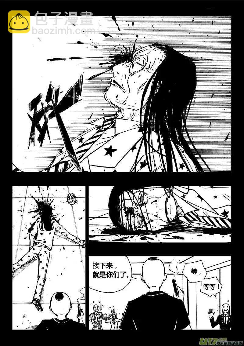 《记忆分裂》第98回 第12页