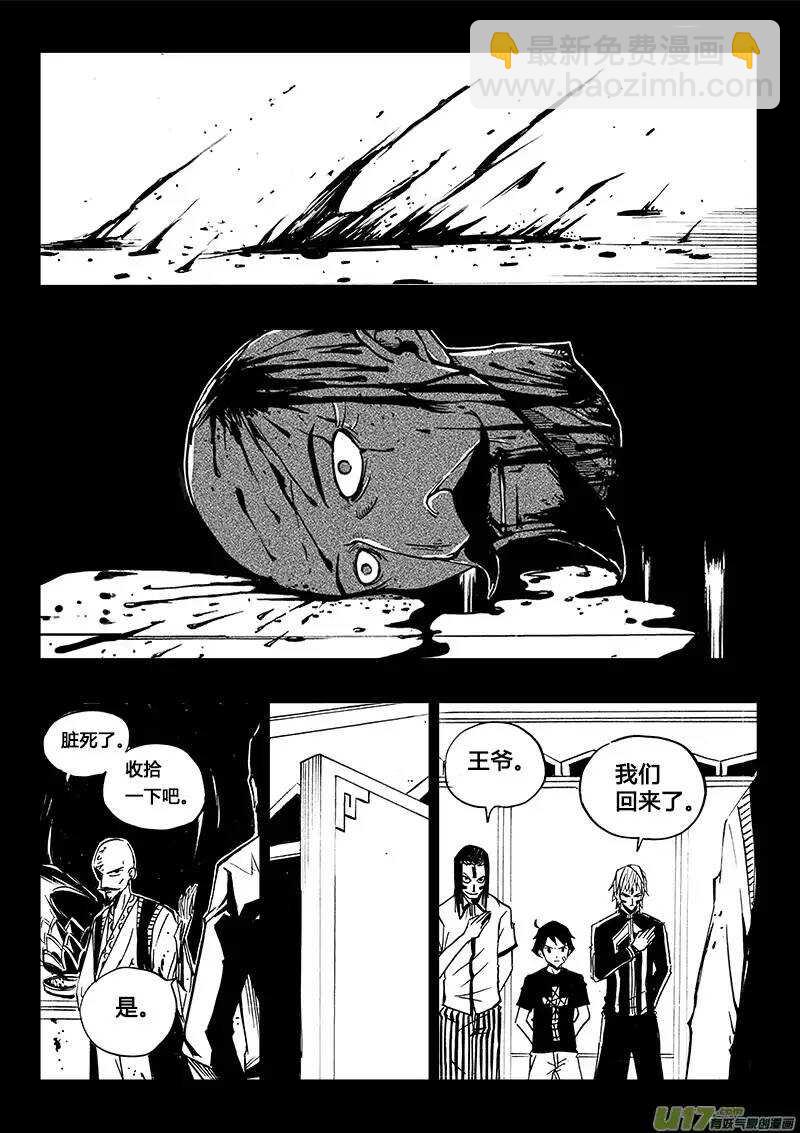 《记忆分裂》第102回 第11页