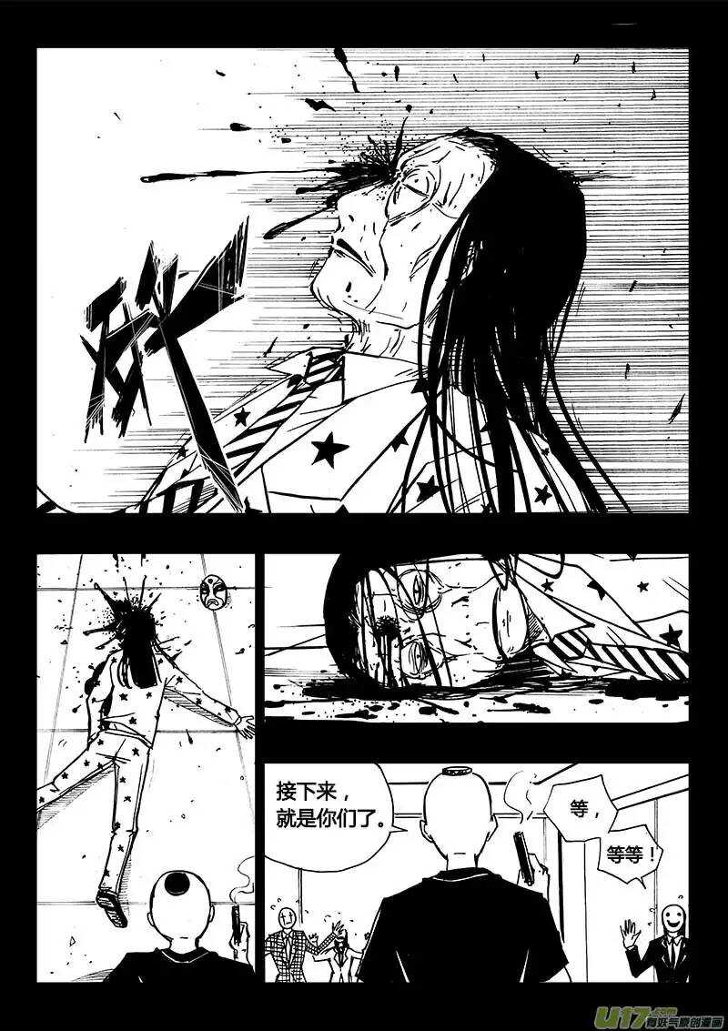 《记忆分裂》第98回 第12页