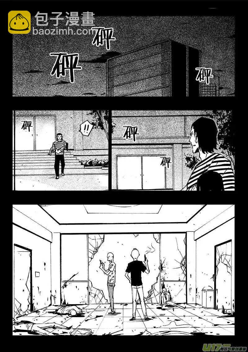《记忆分裂》第98回 第13页